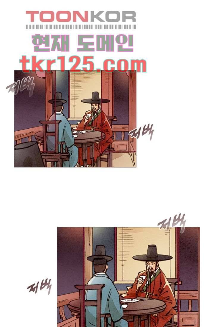기인록 41화 1