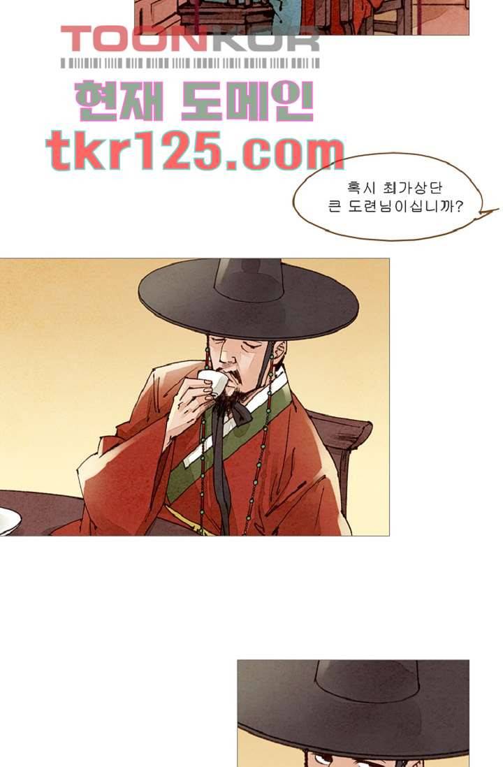 기인록 41화 2