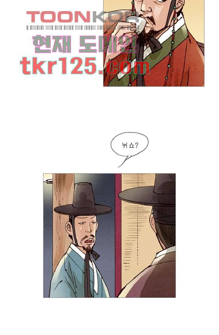 기인록 41화 3