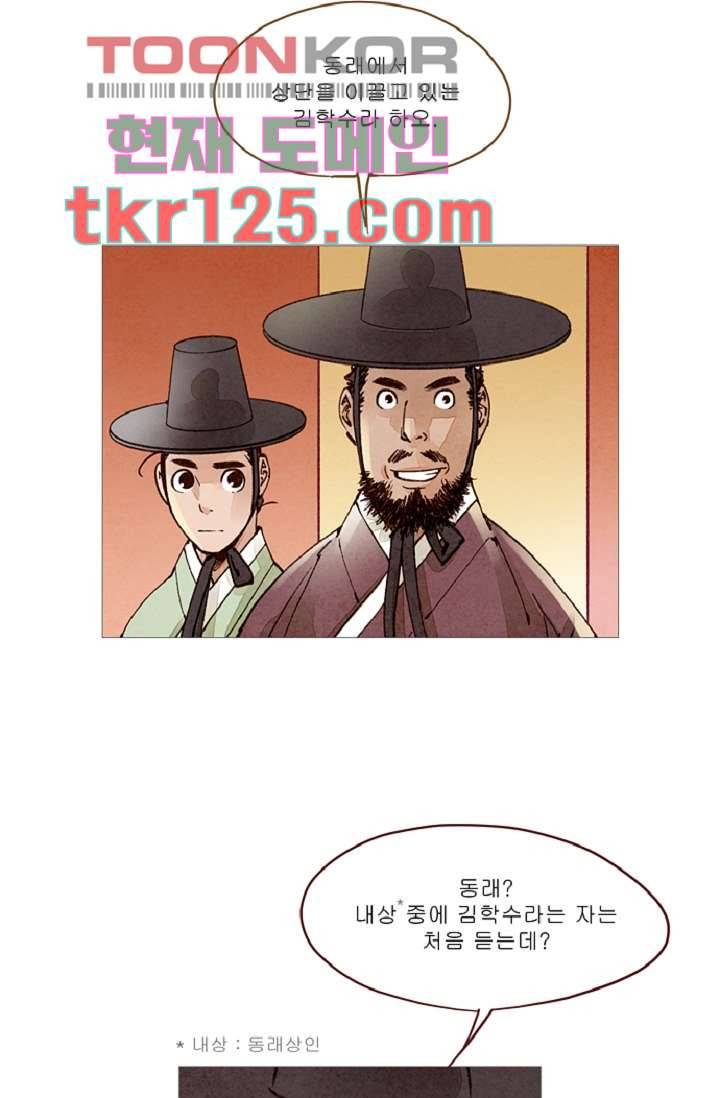 기인록 41화 4