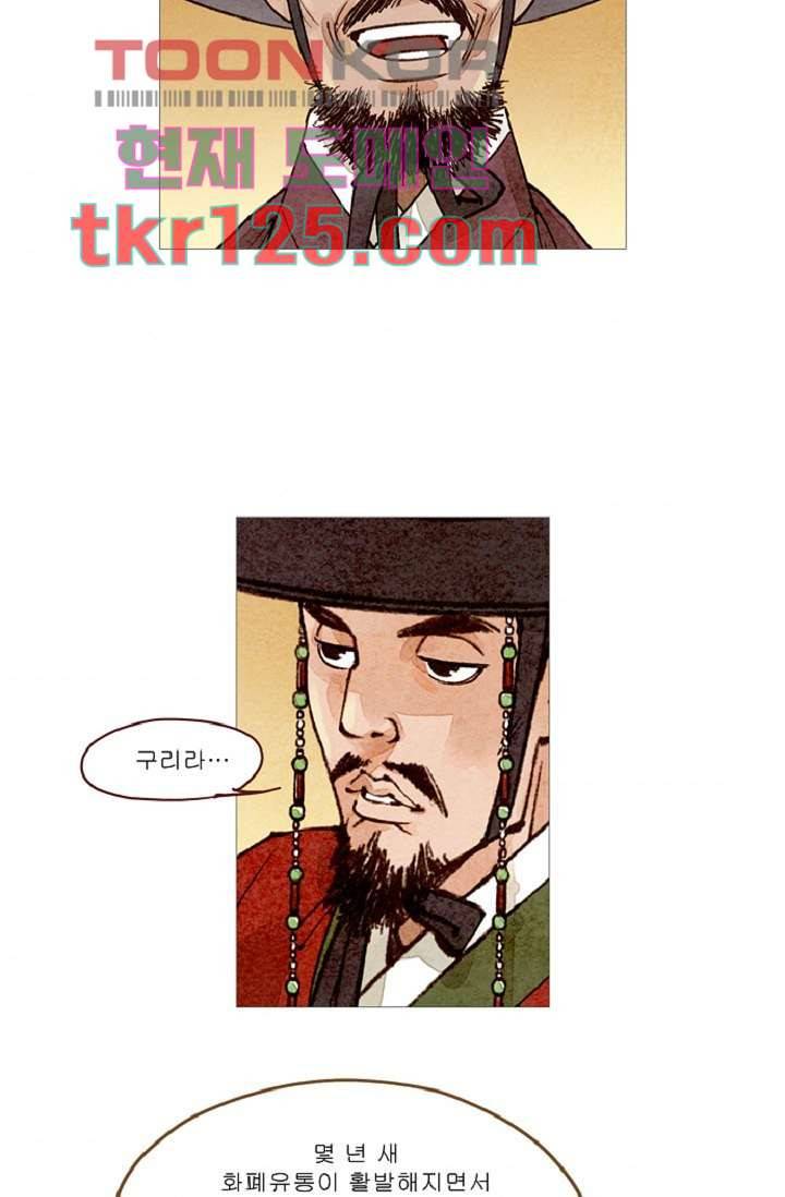 기인록 41화 6