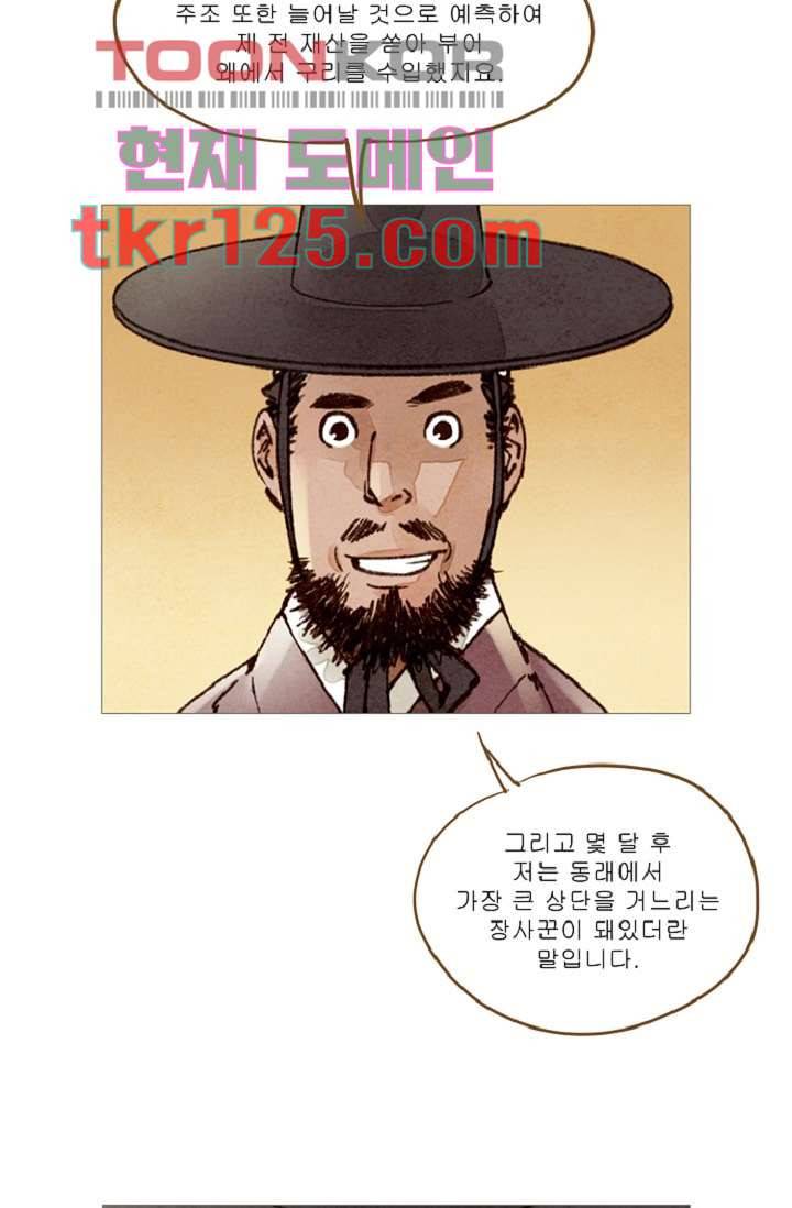 기인록 41화 7