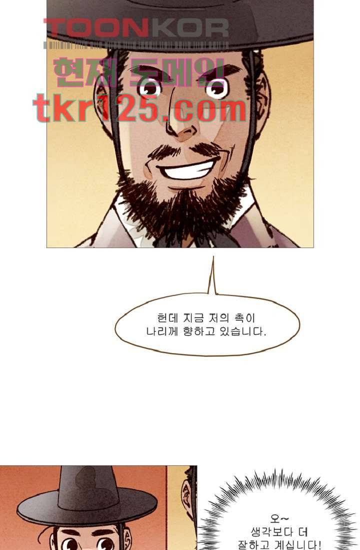 기인록 41화 8