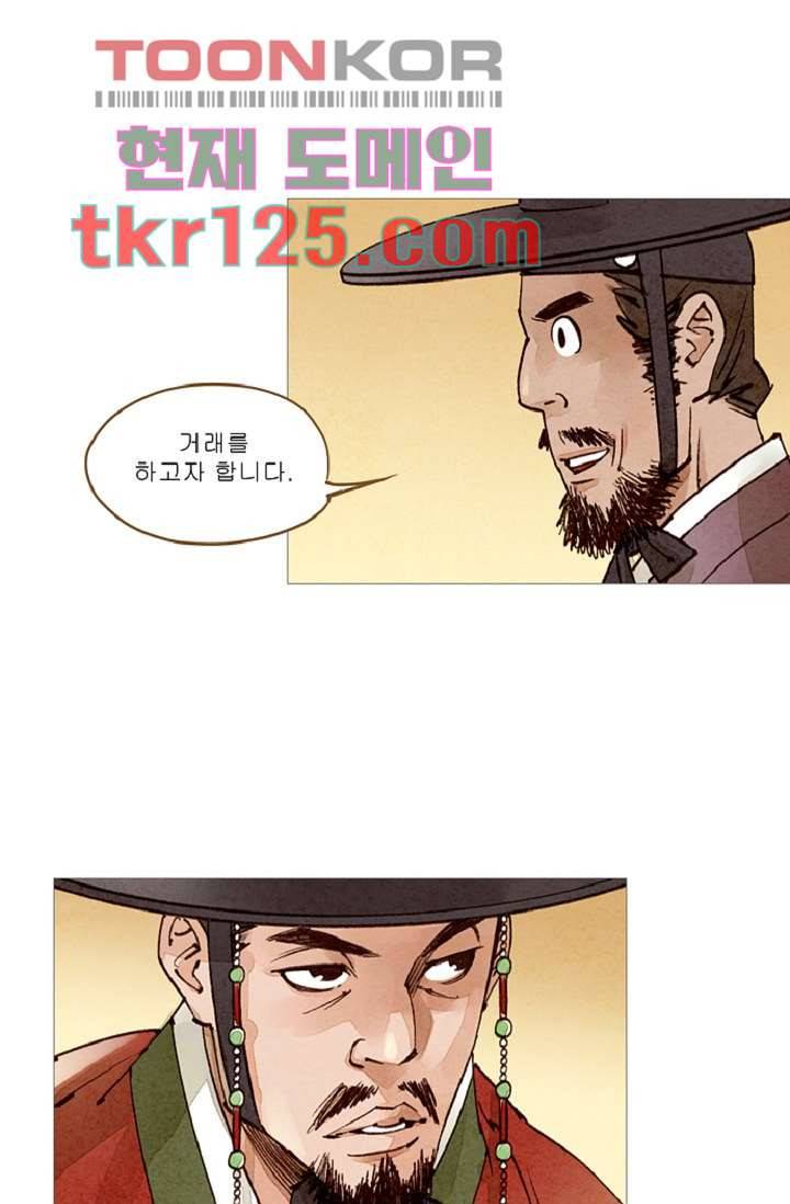 기인록 41화 10