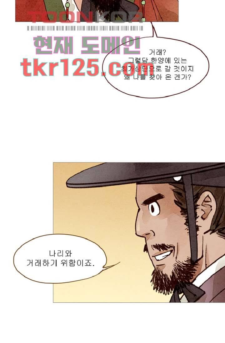 기인록 41화 11