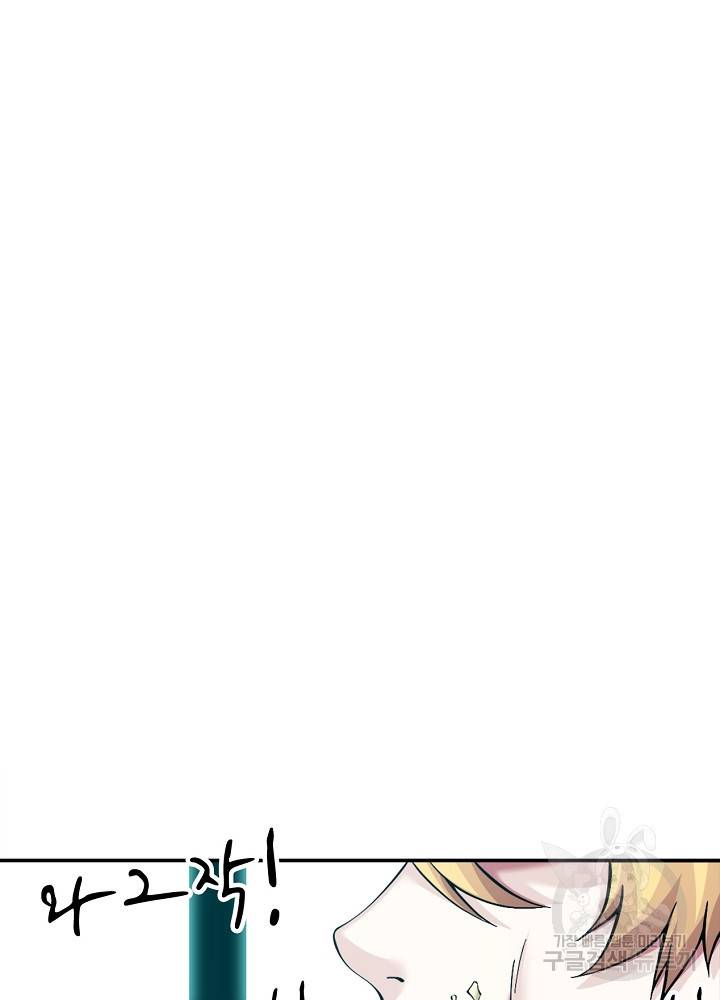 시간 거래상 영생클럽 30화 2
