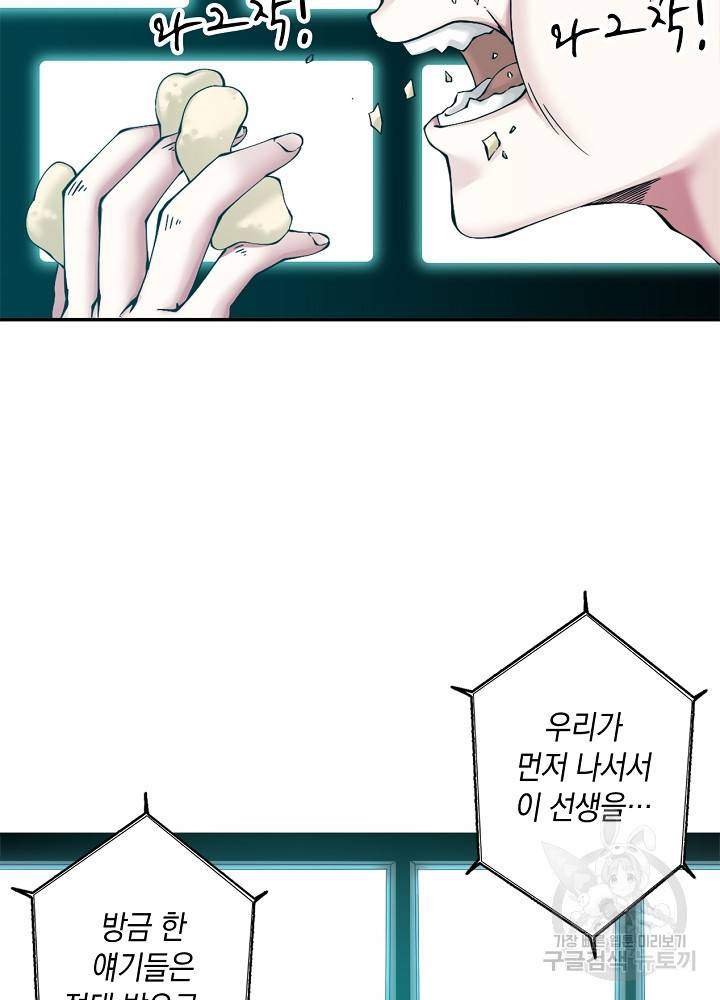 시간 거래상 영생클럽 30화 3