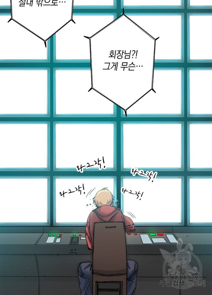 시간 거래상 영생클럽 30화 4
