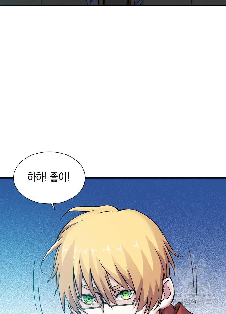 시간 거래상 영생클럽 30화 5
