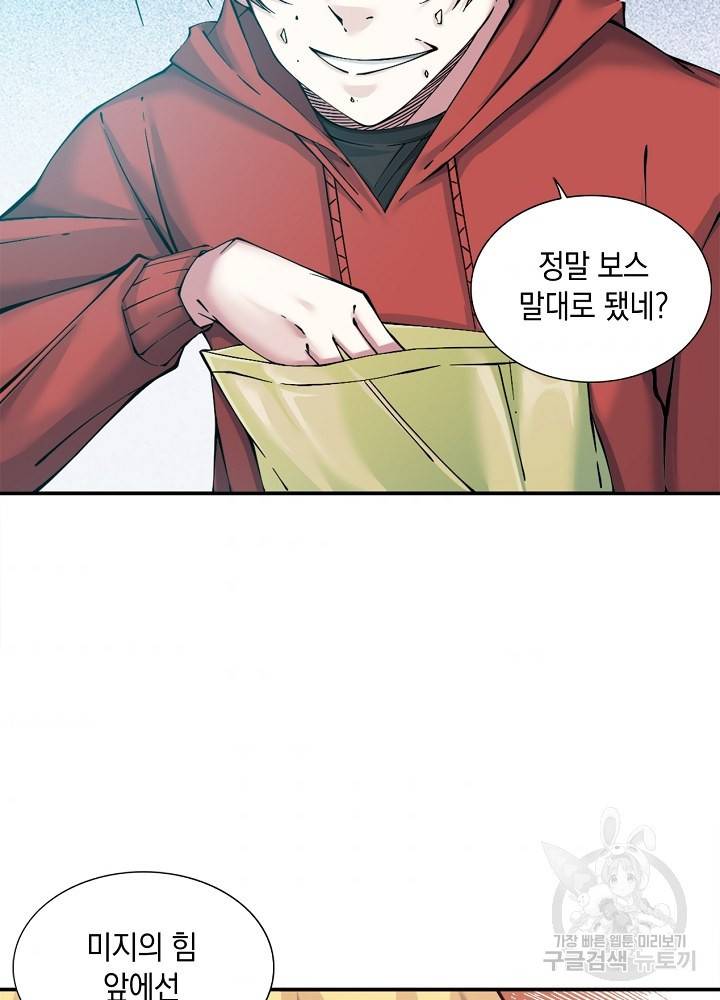 시간 거래상 영생클럽 30화 6