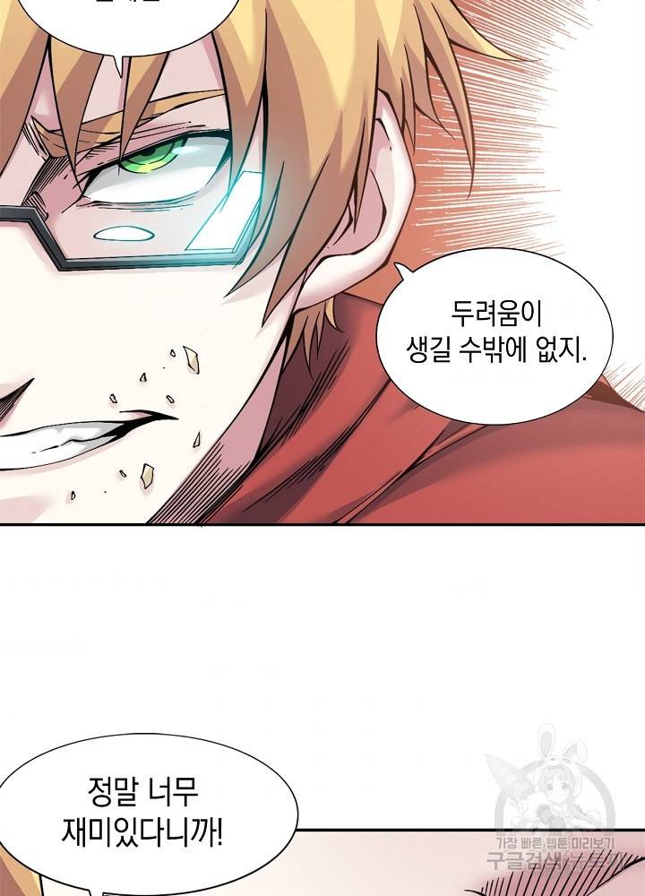 시간 거래상 영생클럽 30화 7