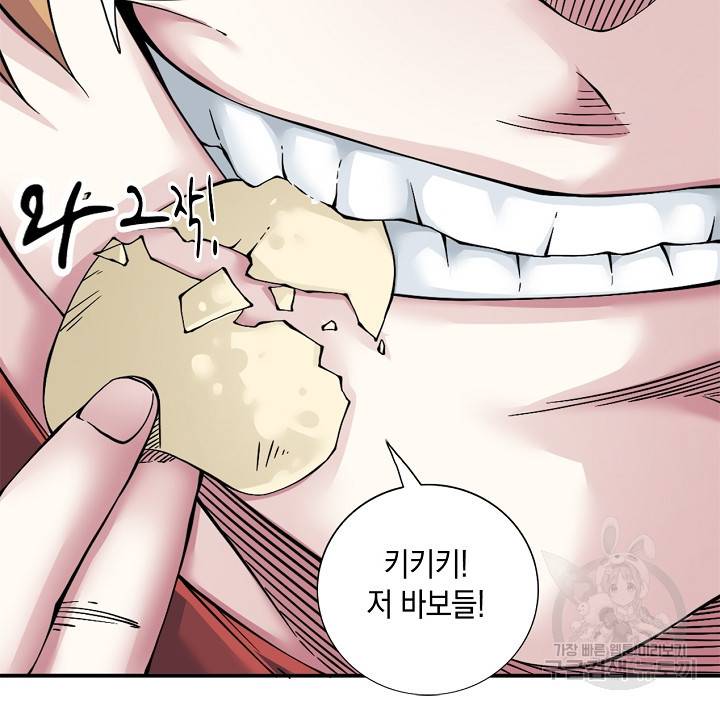 시간 거래상 영생클럽 30화 8