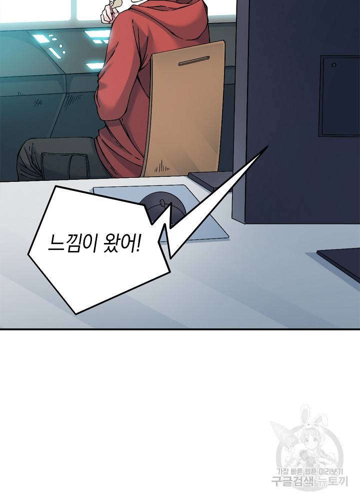 시간 거래상 영생클럽 30화 10