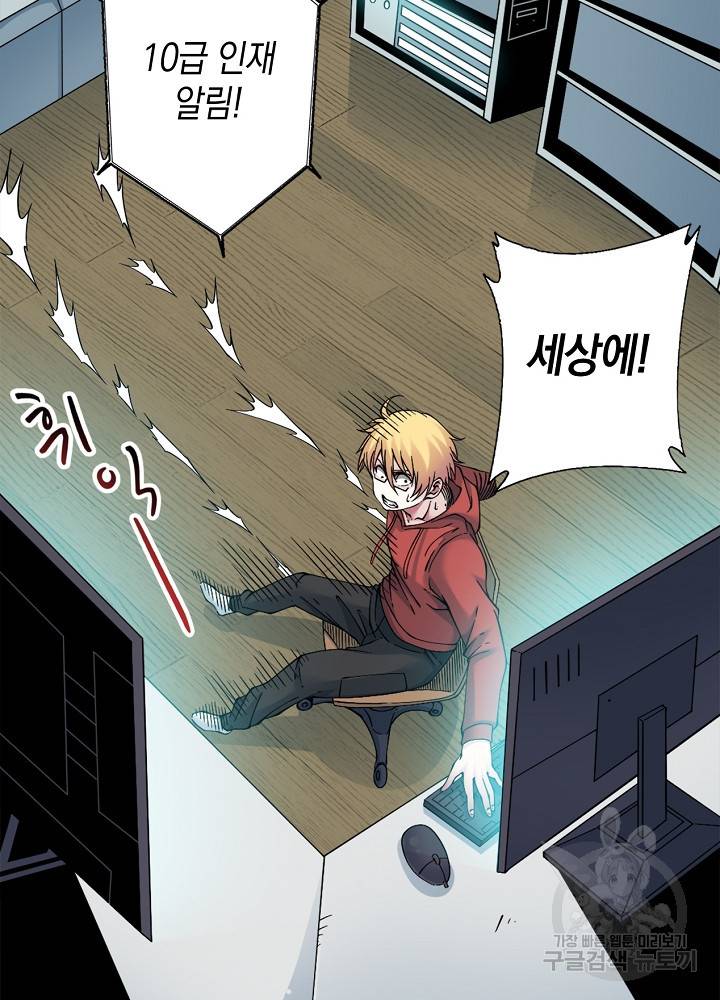 시간 거래상 영생클럽 30화 12