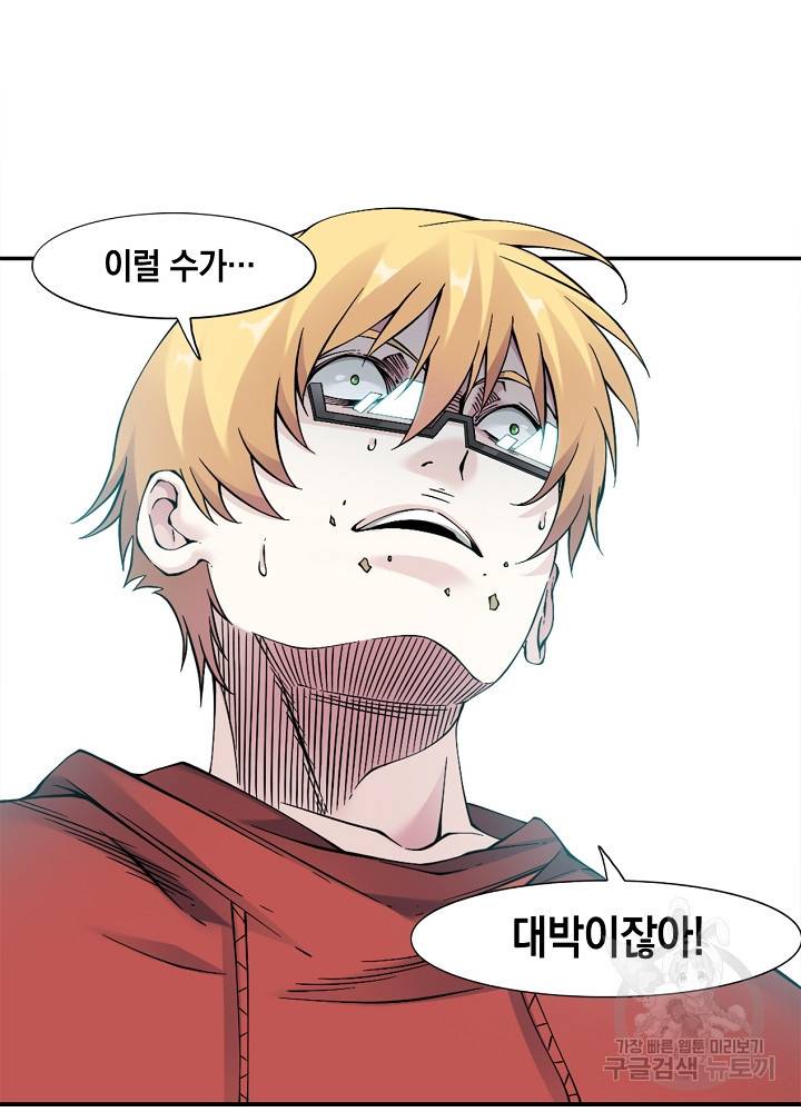 시간 거래상 영생클럽 30화 14