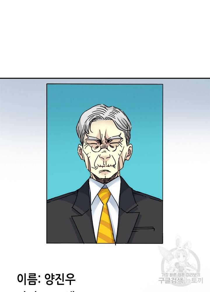 시간 거래상 영생클럽 30화 16