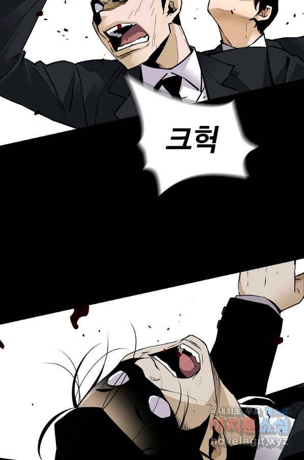 회귀의 전설 57화 2