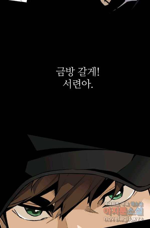 회귀의 전설 57화 3