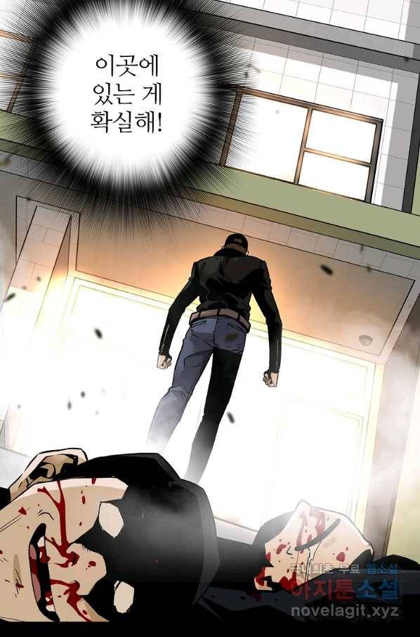 회귀의 전설 57화 5