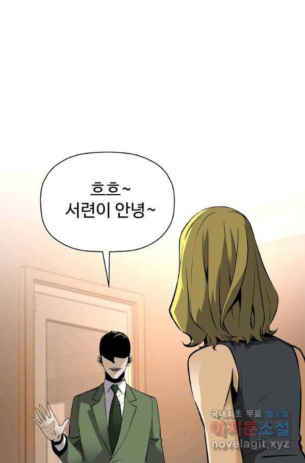 회귀의 전설 57화 7