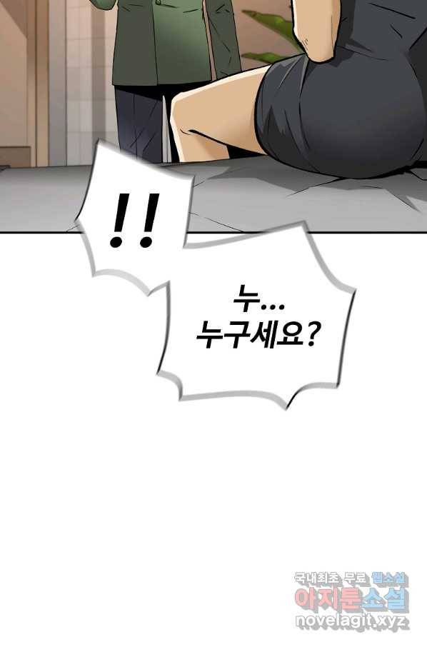 회귀의 전설 57화 8