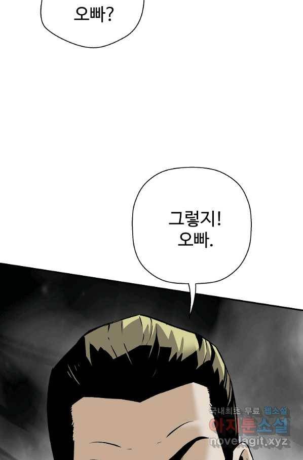 회귀의 전설 57화 10