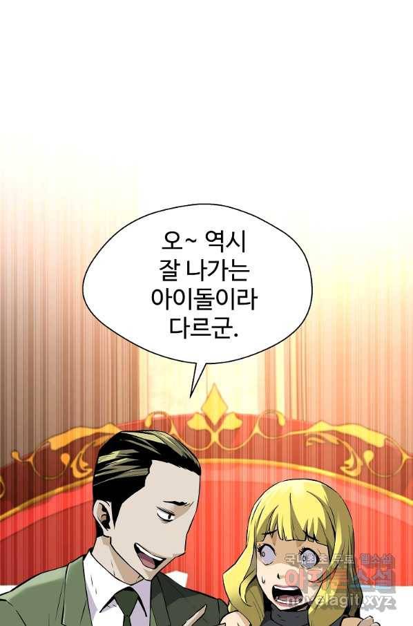 회귀의 전설 57화 14