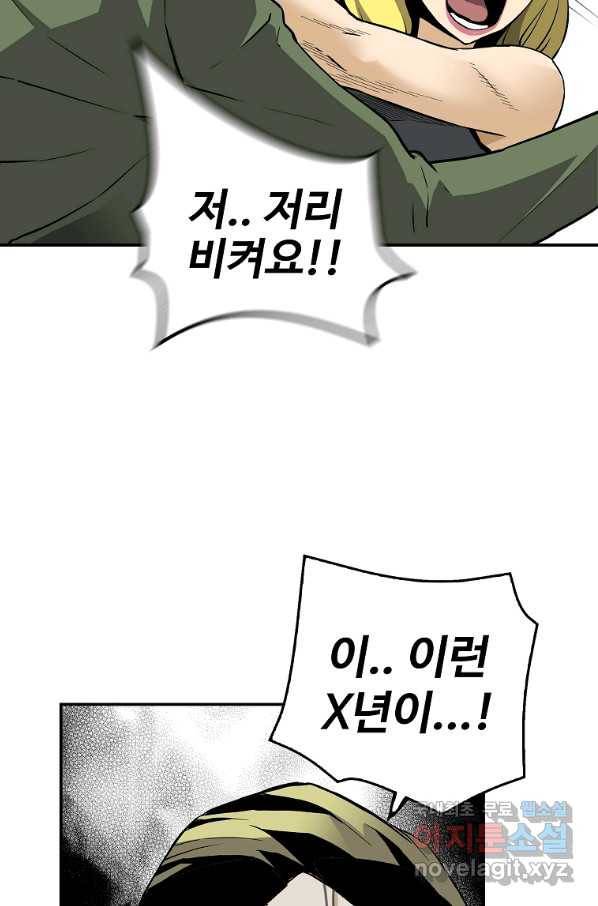 회귀의 전설 57화 16