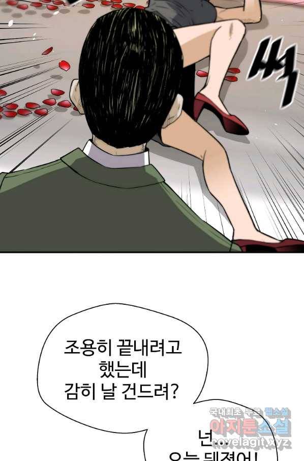 회귀의 전설 57화 20