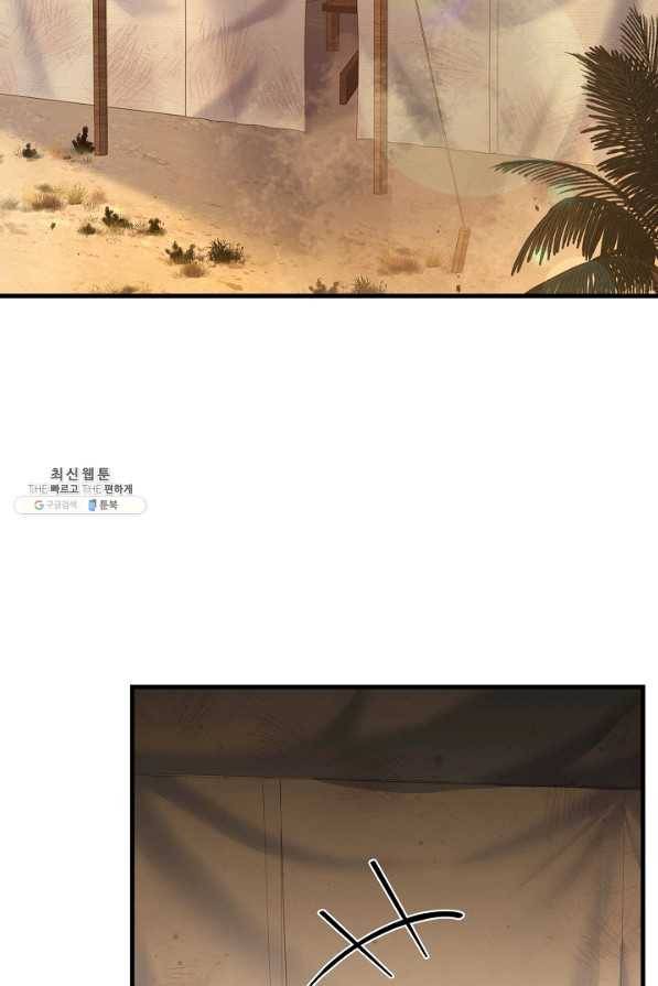 8서클 마법사의 환생 99화 2