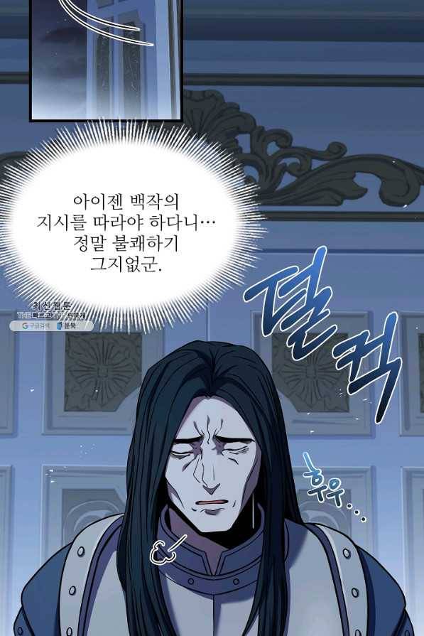8서클 마법사의 환생 99화 14