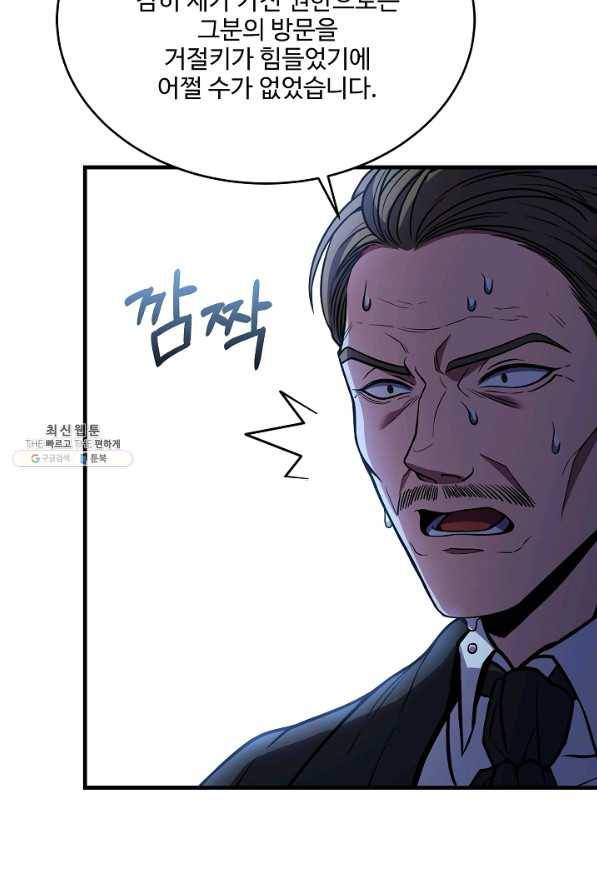 8서클 마법사의 환생 99화 18