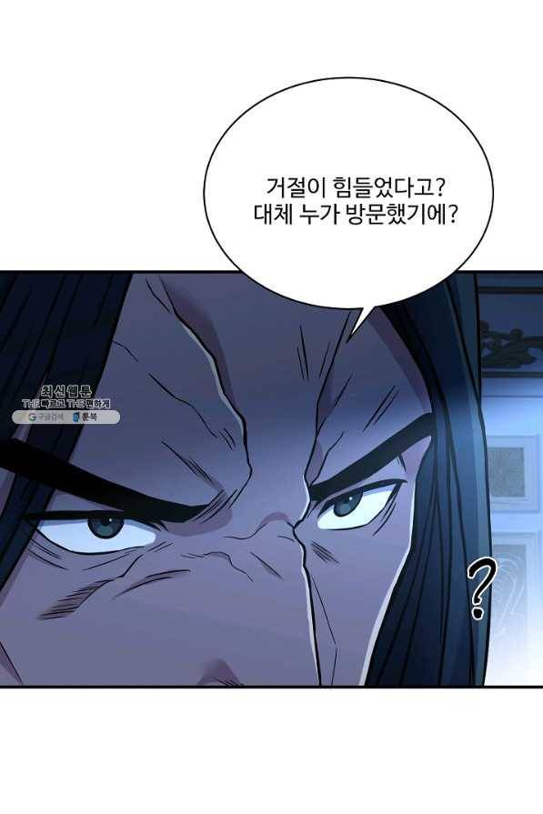 8서클 마법사의 환생 99화 19
