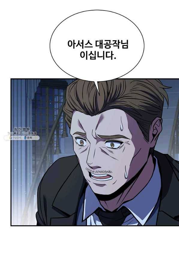 8서클 마법사의 환생 99화 20