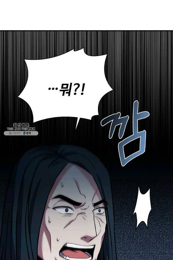 8서클 마법사의 환생 99화 21