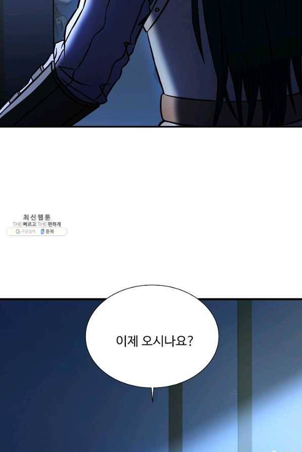 8서클 마법사의 환생 99화 30