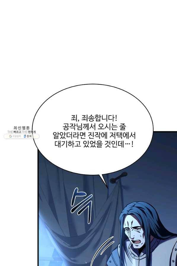 8서클 마법사의 환생 99화 32