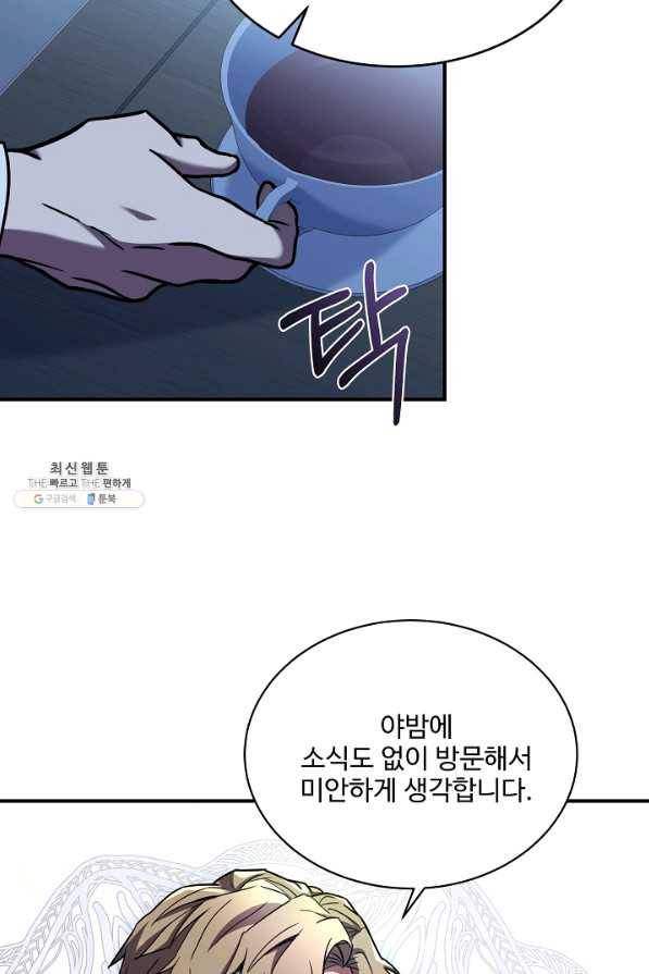 8서클 마법사의 환생 99화 34