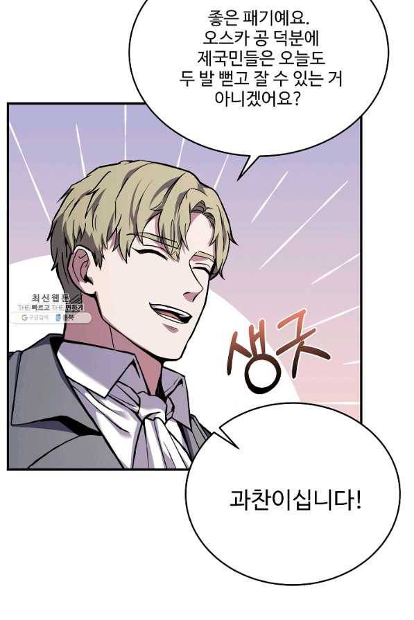 8서클 마법사의 환생 99화 40