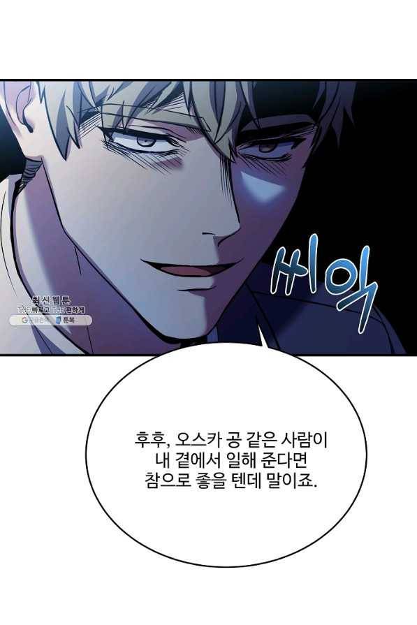 8서클 마법사의 환생 99화 41