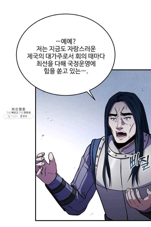 8서클 마법사의 환생 99화 42
