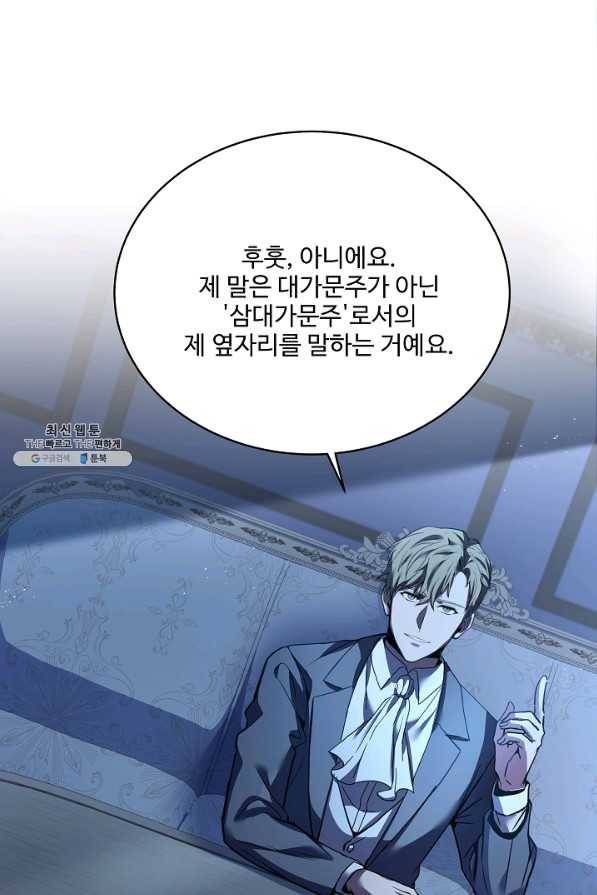 8서클 마법사의 환생 99화 43