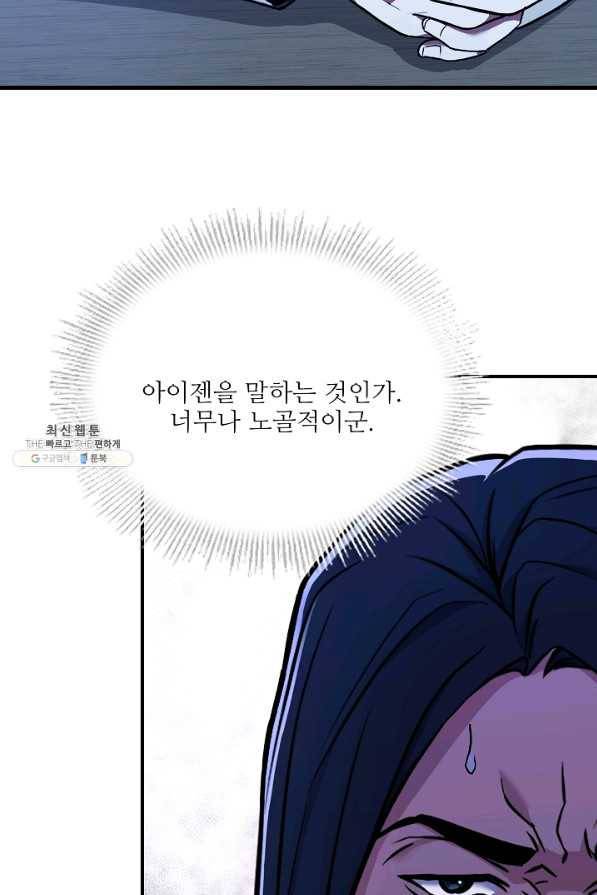8서클 마법사의 환생 99화 47