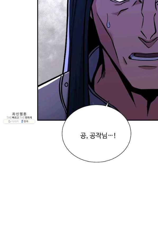 8서클 마법사의 환생 99화 48