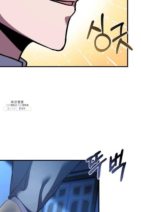 8서클 마법사의 환생 99화 51