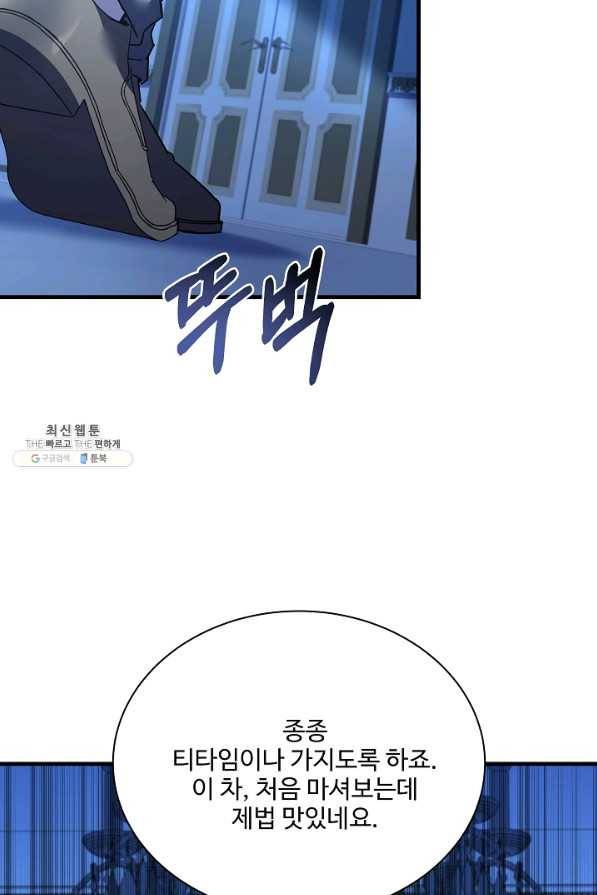 8서클 마법사의 환생 99화 52