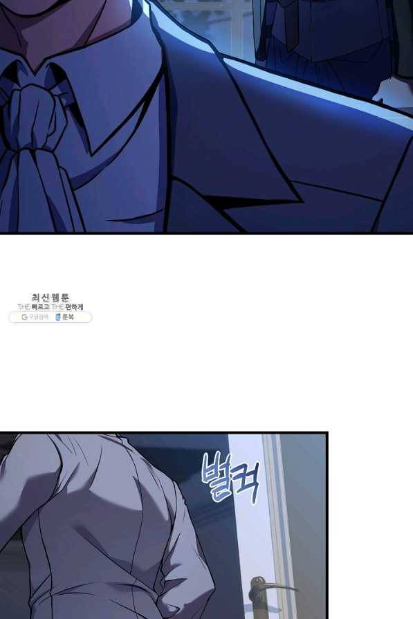 8서클 마법사의 환생 99화 54