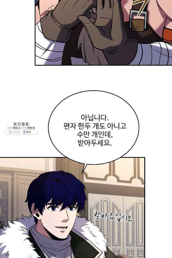 8서클 마법사의 환생 99화 67