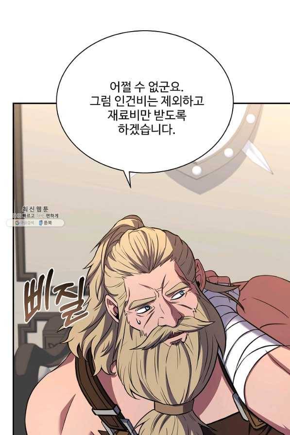 8서클 마법사의 환생 99화 72
