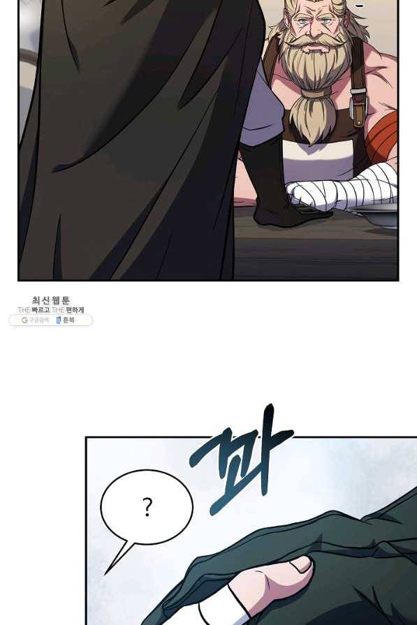 8서클 마법사의 환생 99화 74